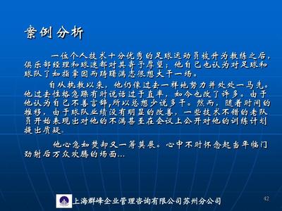 重塑管理者 汪大正论领导艺术的培养之道