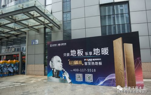 极地阳光地板智能展厅落户新址，引领纳碳木地板设计新风尚