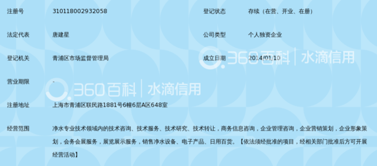 上海得珉净水技术咨询服务中心 引领企业技术咨询的专业力量